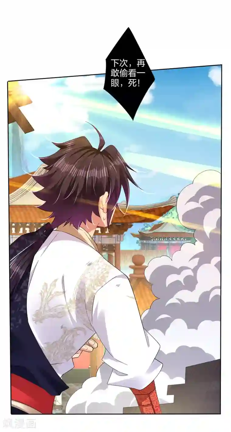 逆天战神第197话 争夺三焱圣火