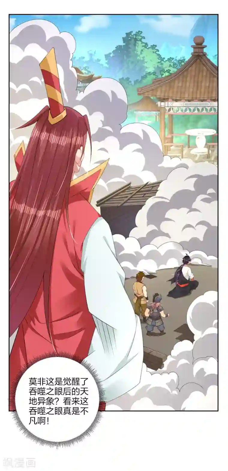 逆天战神第197话 争夺三焱圣火