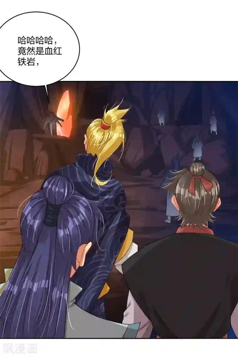 逆天战神第198话 祭品