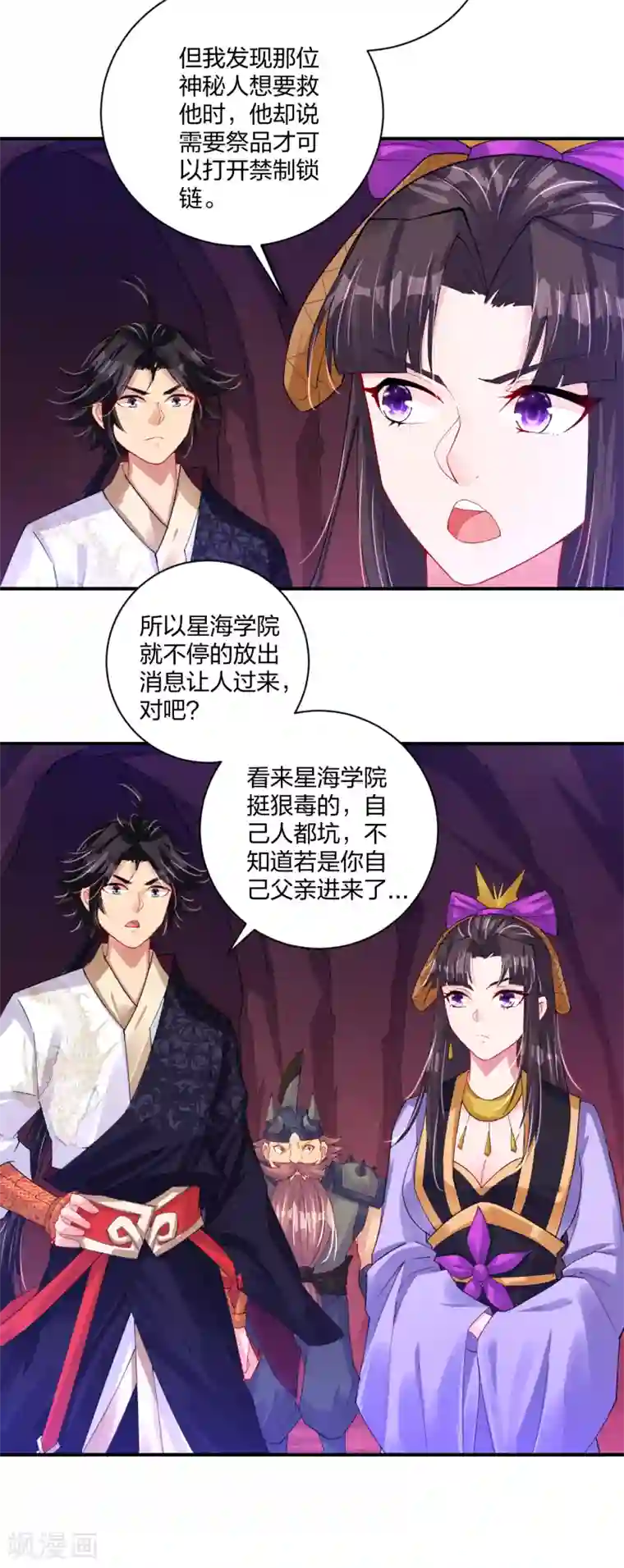 逆天战神第198话 祭品