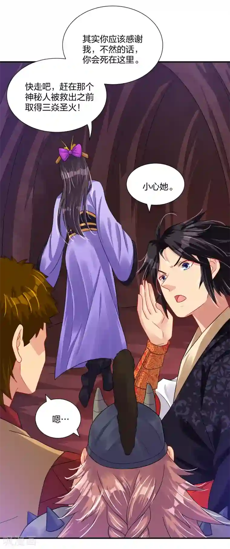 逆天战神第198话 祭品