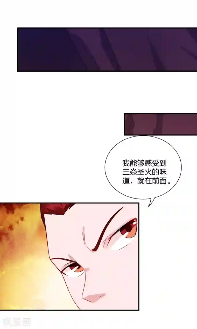 逆天战神第198话 祭品