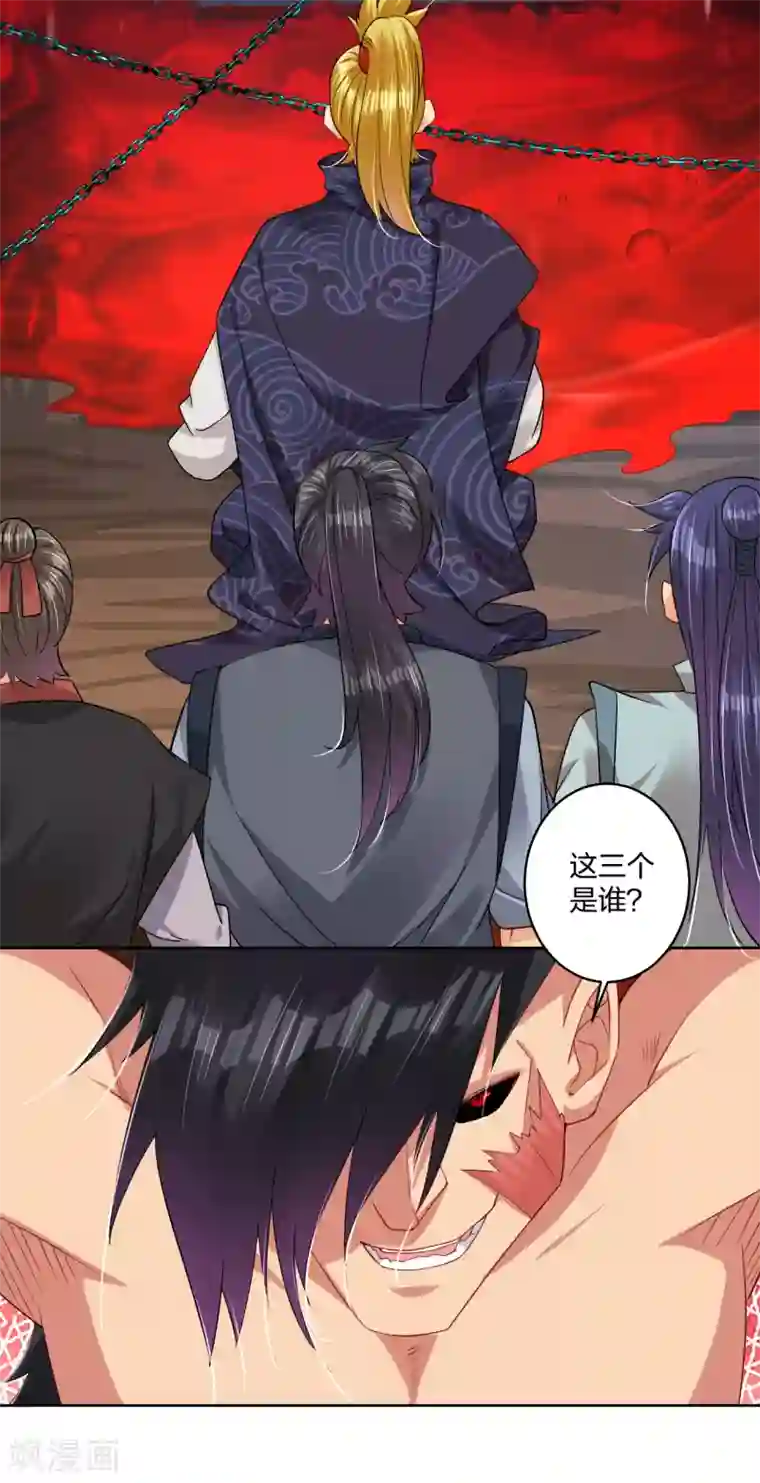 逆天战神第198话 祭品