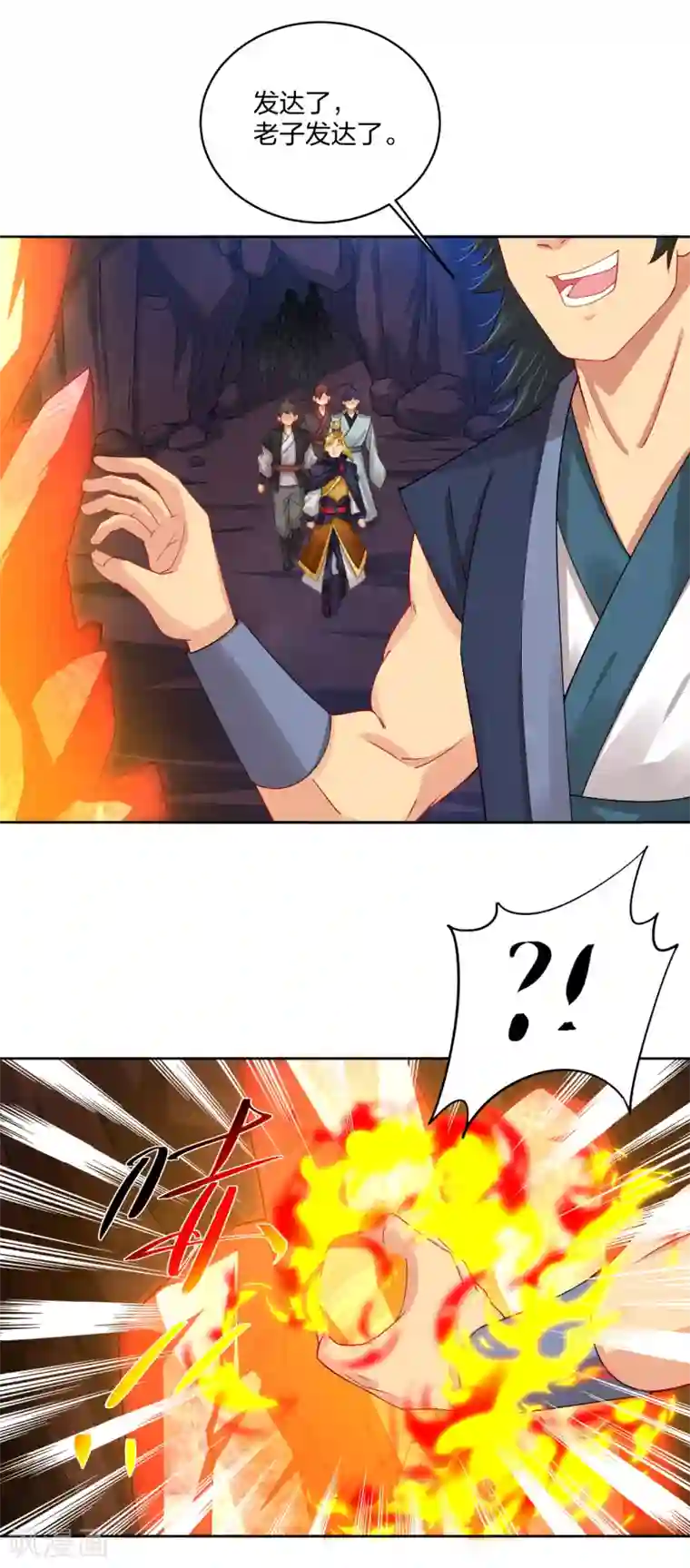 逆天战神第198话 祭品