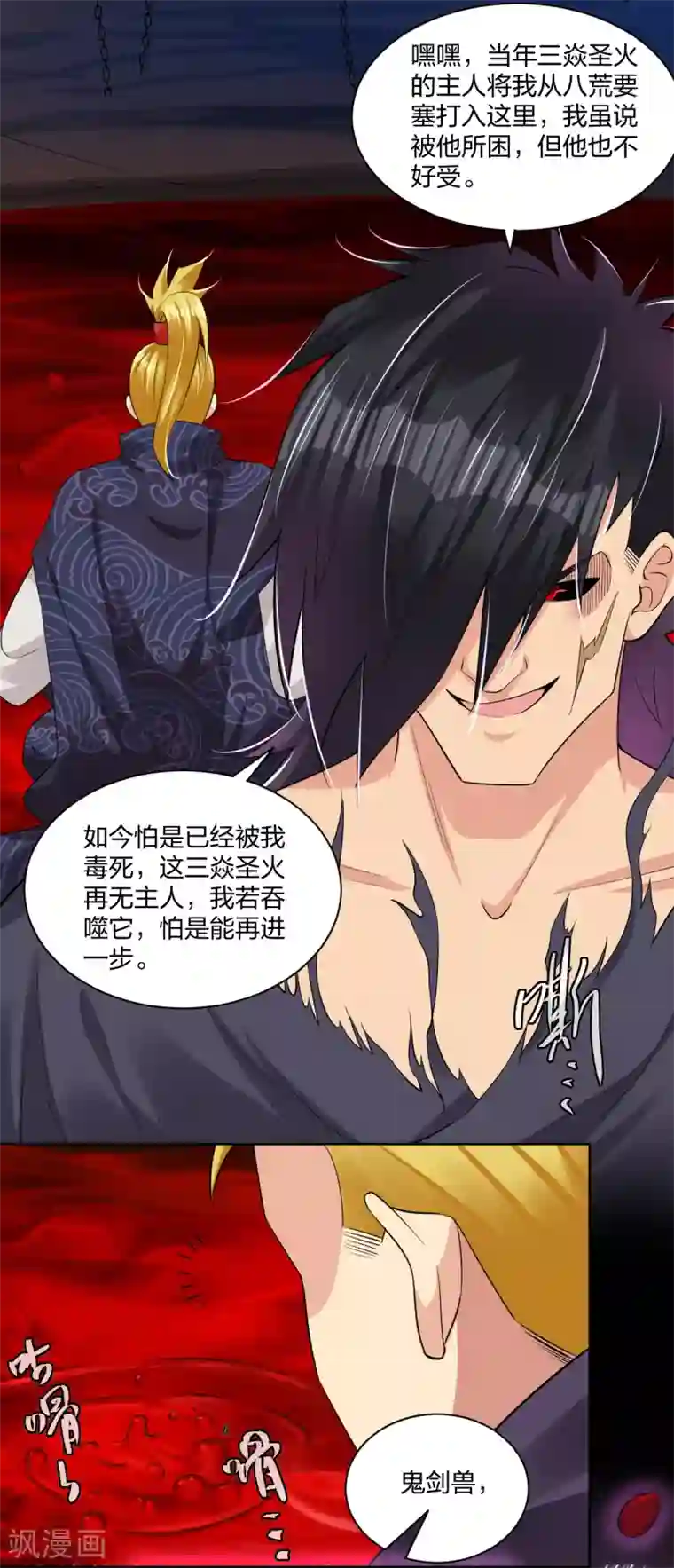 逆天战神第198话 祭品