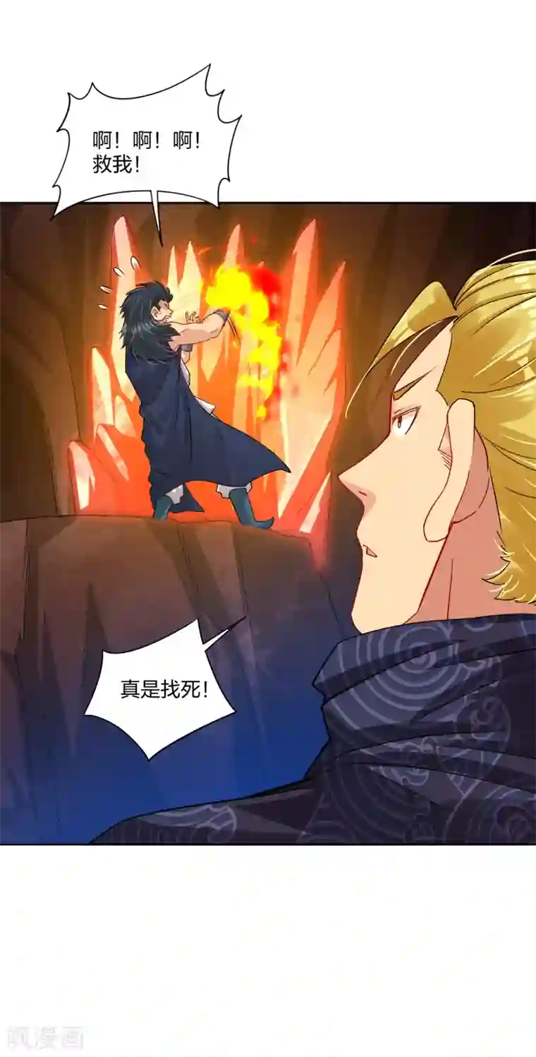 逆天战神第198话 祭品