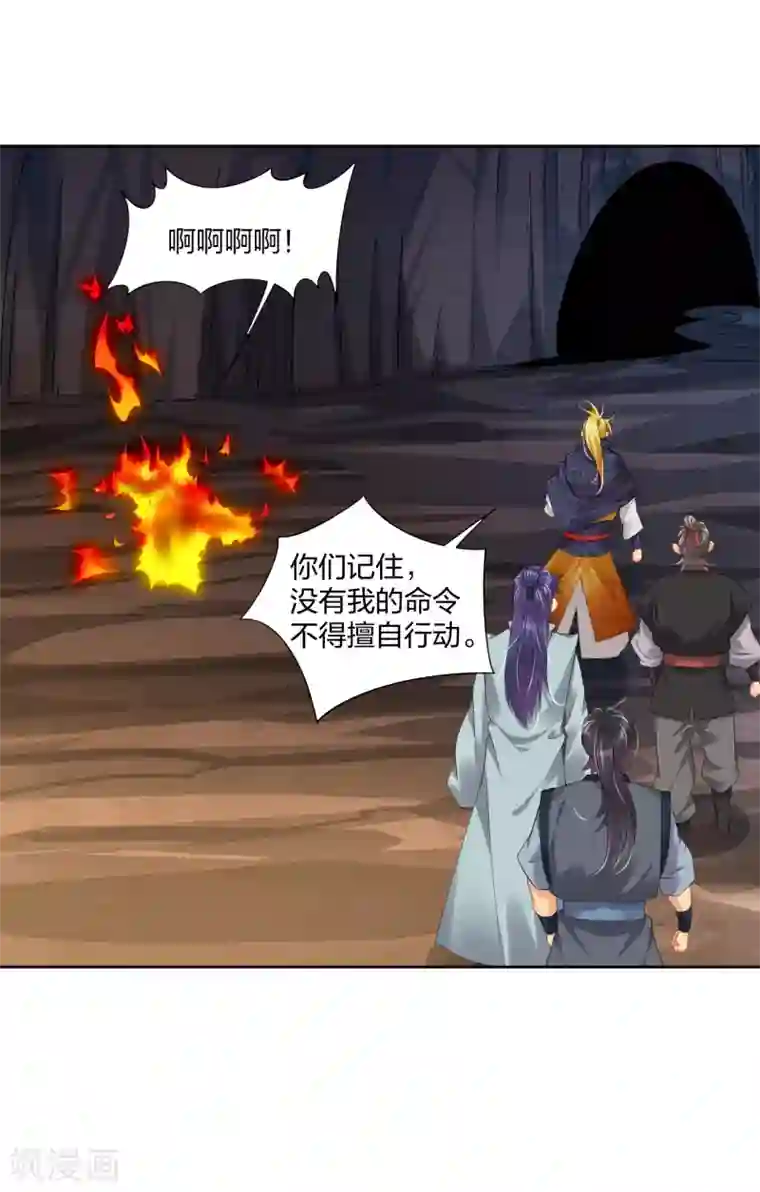 逆天战神第198话 祭品