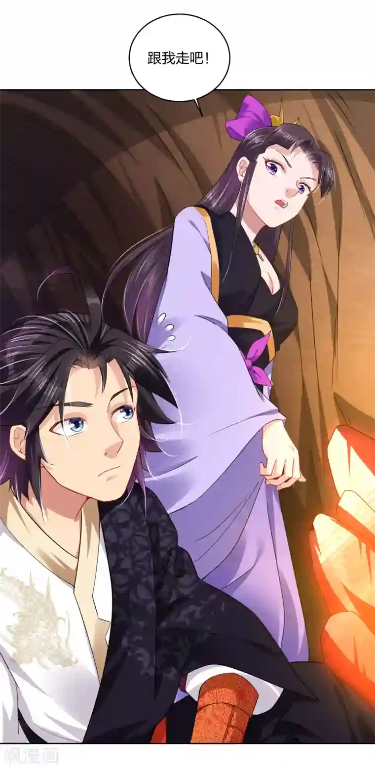 逆天战神第198话 祭品