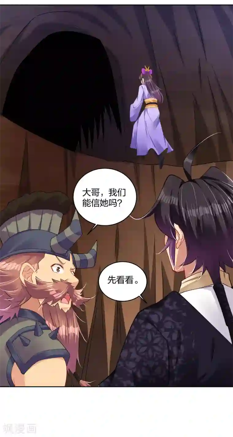 逆天战神第198话 祭品