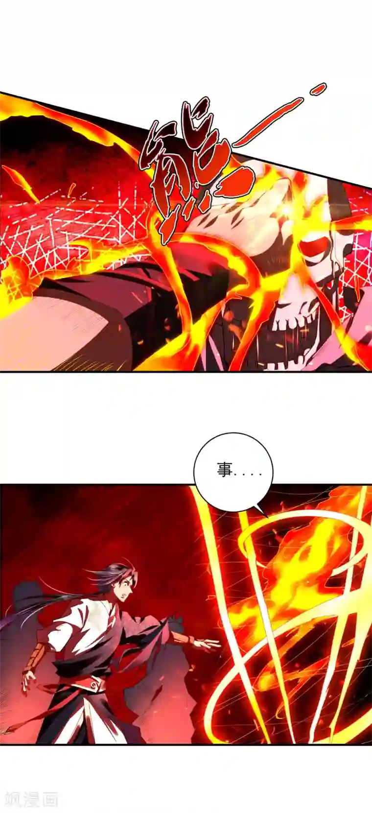 逆天战神第199话 落瑶的欺骗