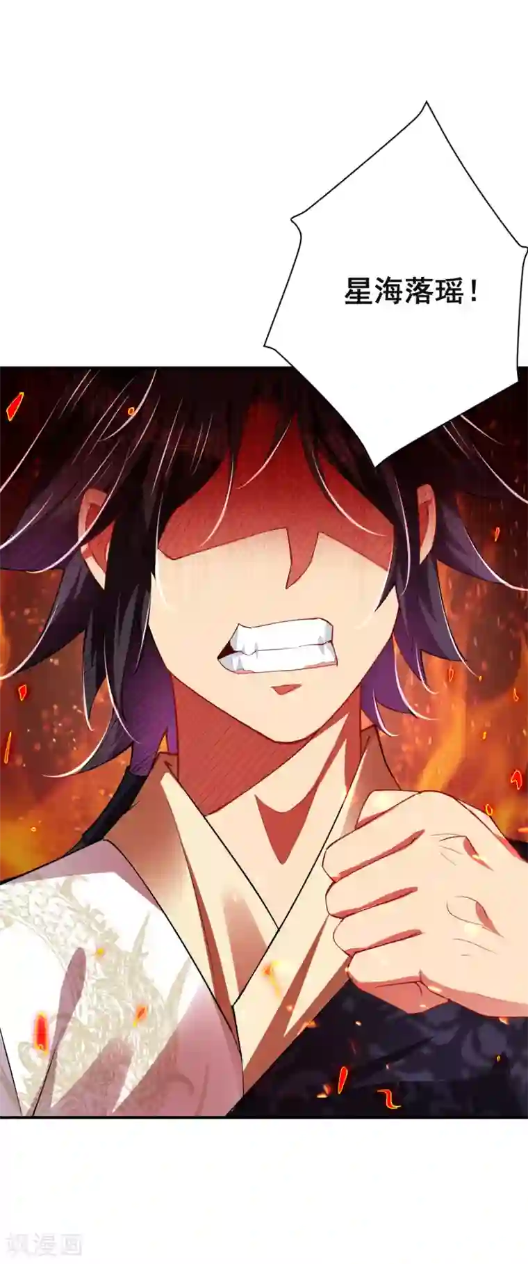 逆天战神第199话 落瑶的欺骗