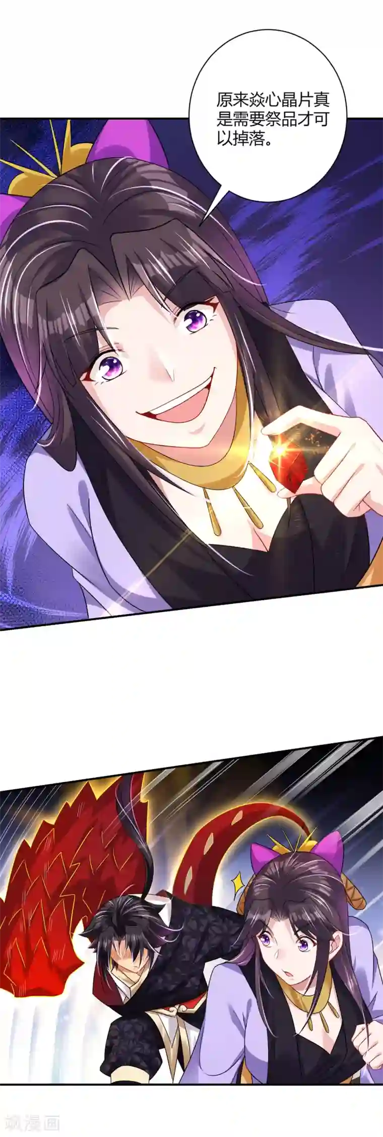 逆天战神第199话 落瑶的欺骗