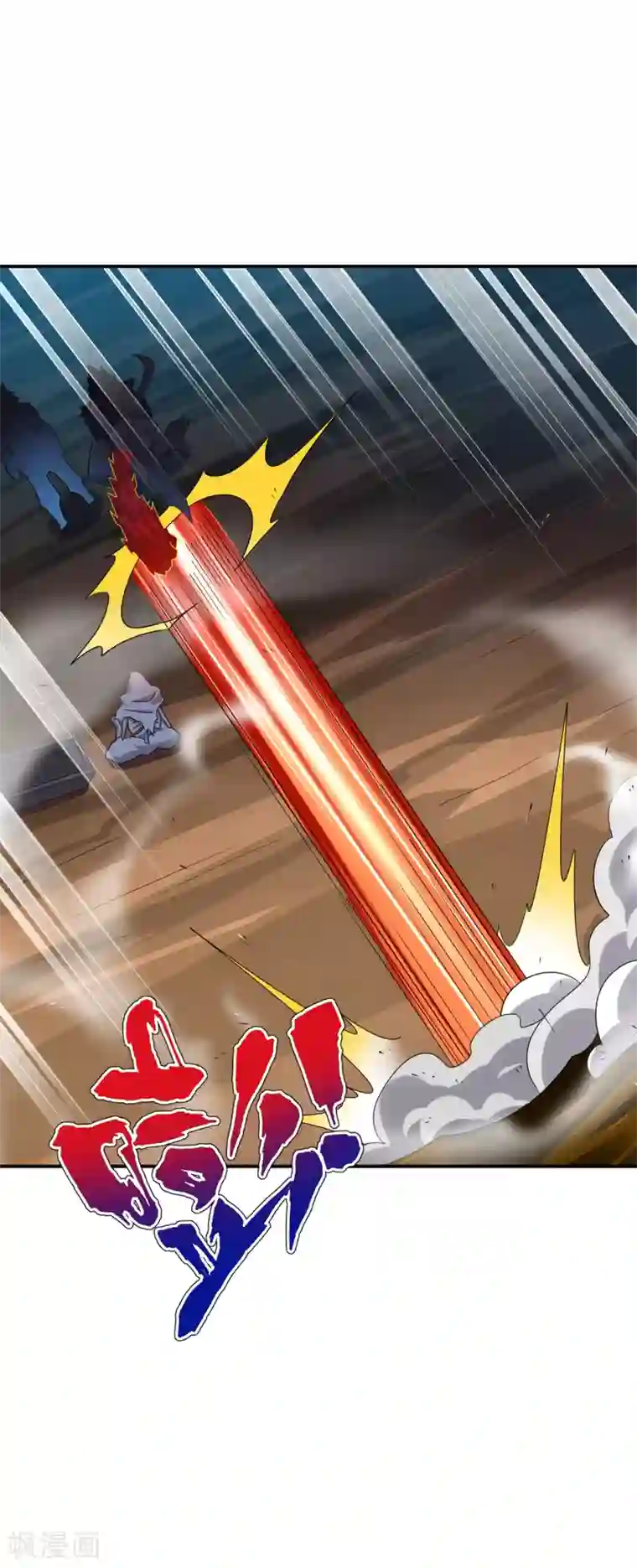 逆天战神第199话 落瑶的欺骗