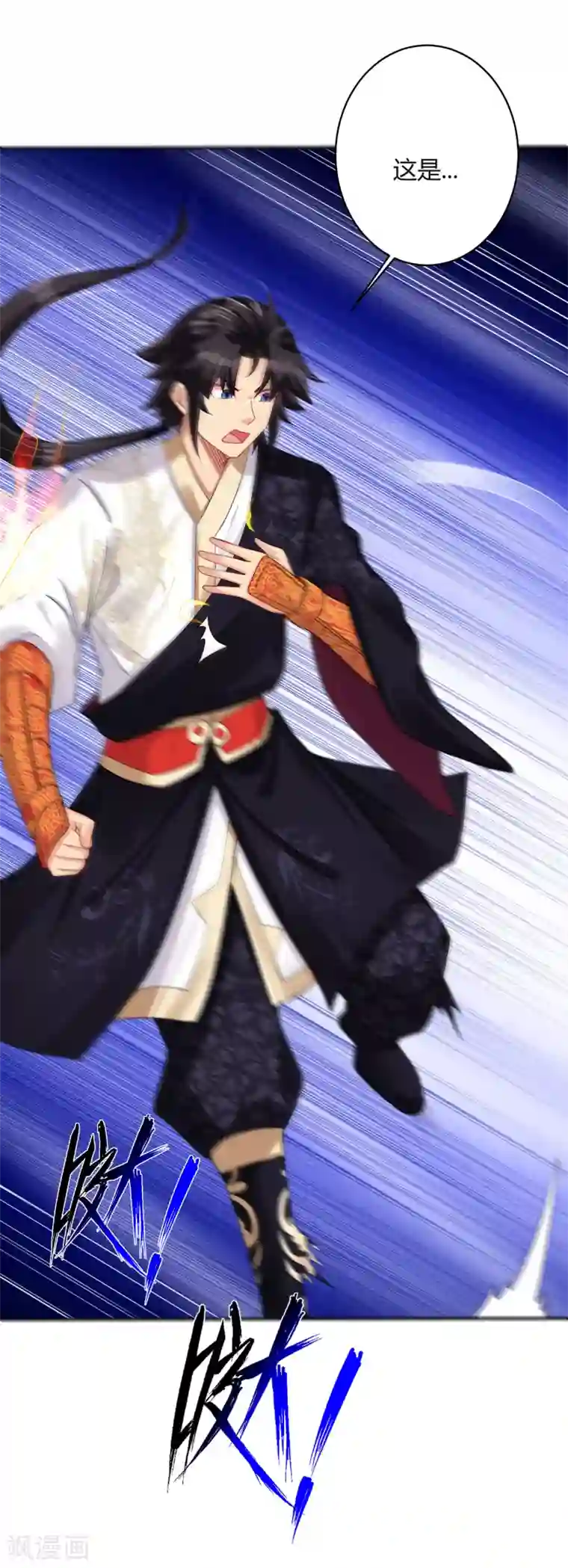 逆天战神第199话 落瑶的欺骗