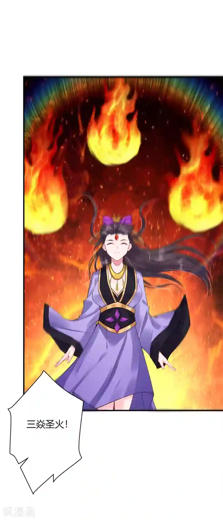 逆天战神第199话 落瑶的欺骗