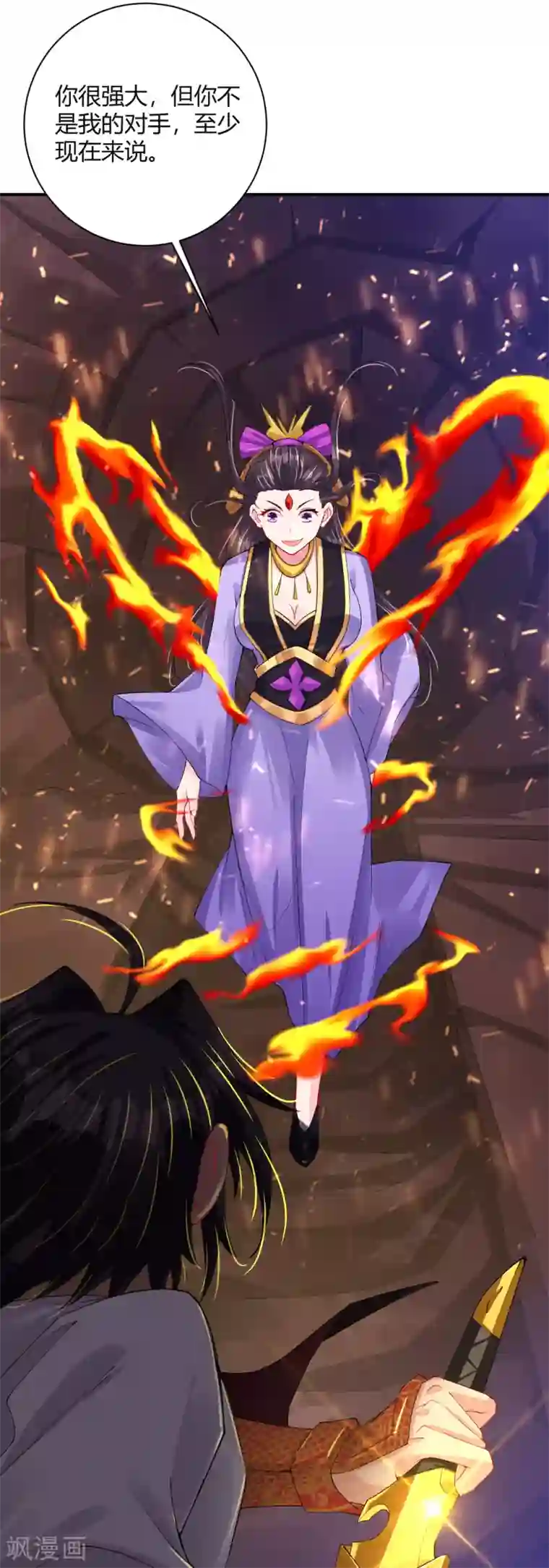 逆天战神第199话 落瑶的欺骗