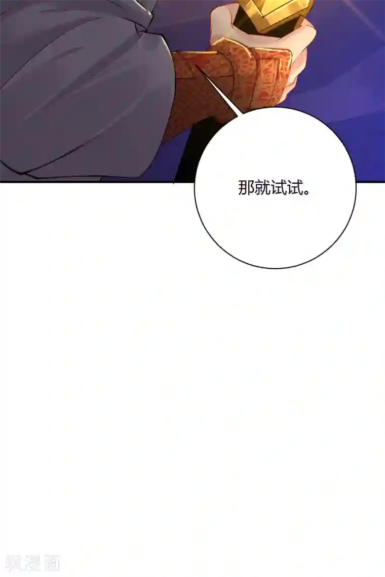 逆天战神第199话 落瑶的欺骗