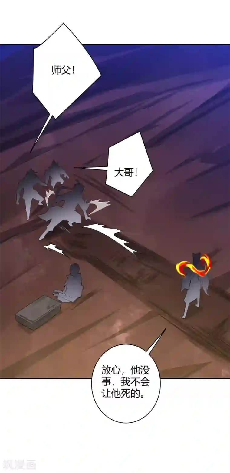 逆天战神第199话 落瑶的欺骗