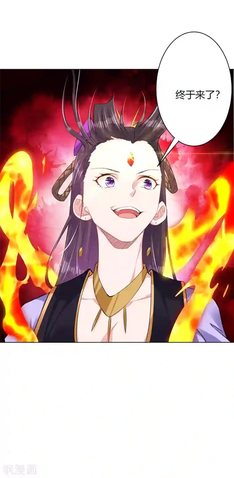 逆天战神第199话 落瑶的欺骗