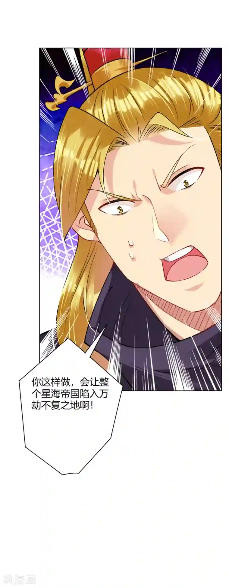 逆天战神第199话 落瑶的欺骗