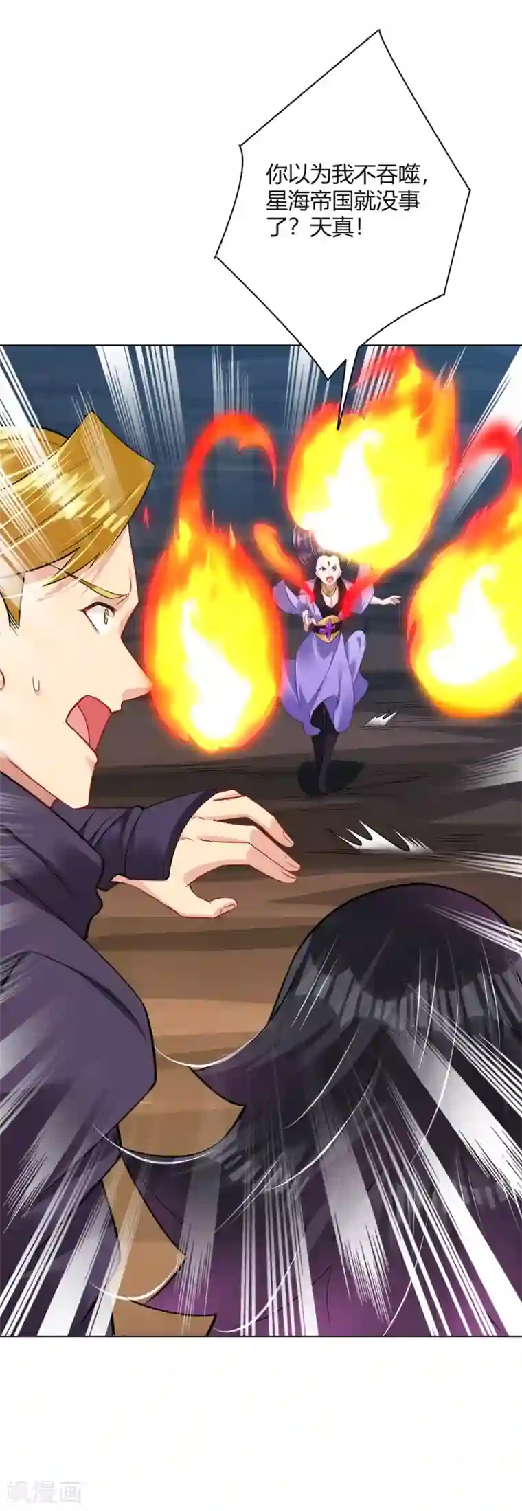 逆天战神第199话 落瑶的欺骗