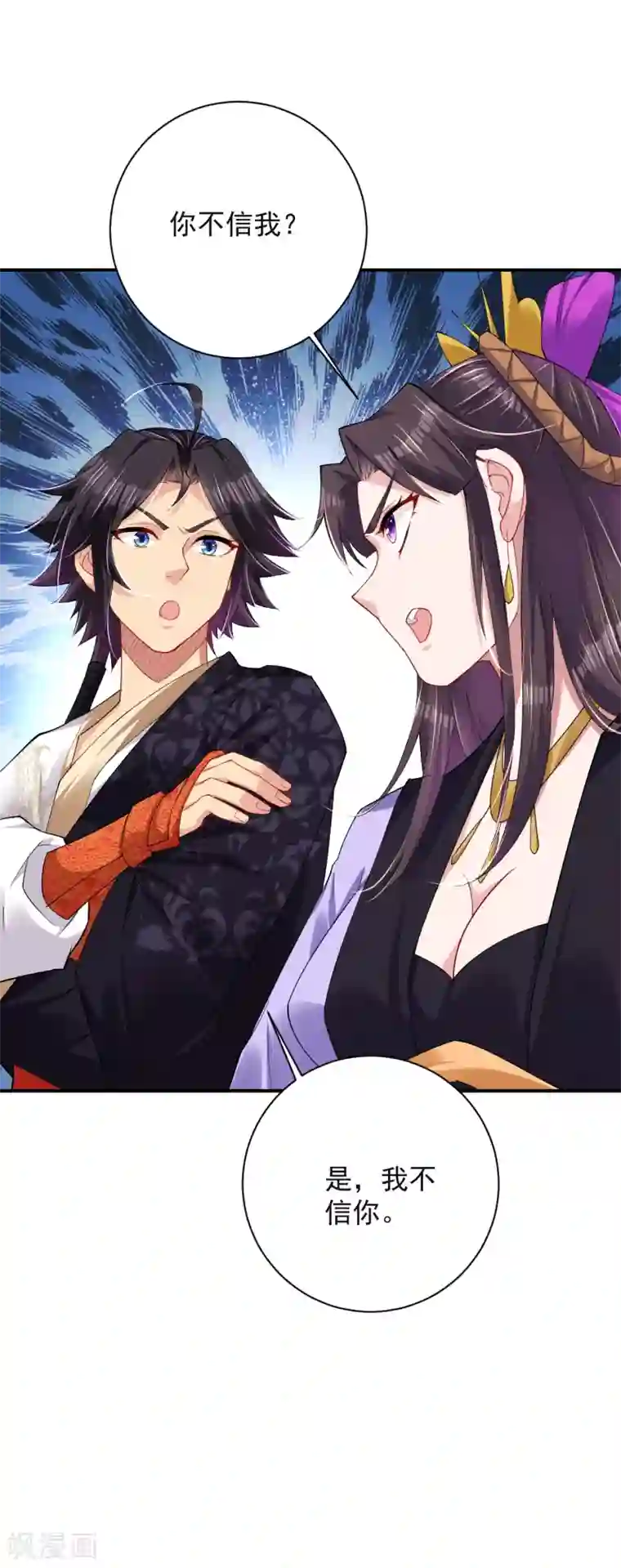 逆天战神第199话 落瑶的欺骗