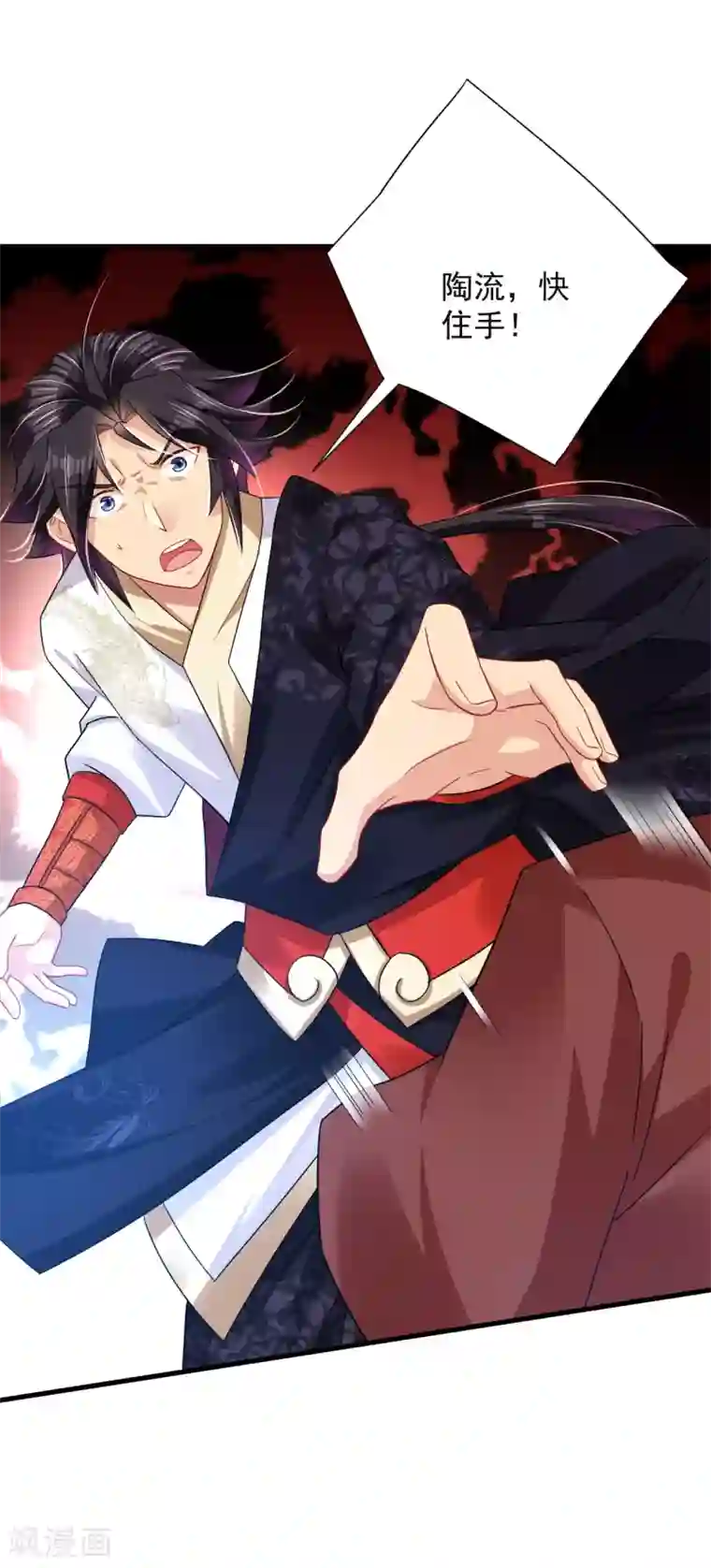 逆天战神第199话 落瑶的欺骗