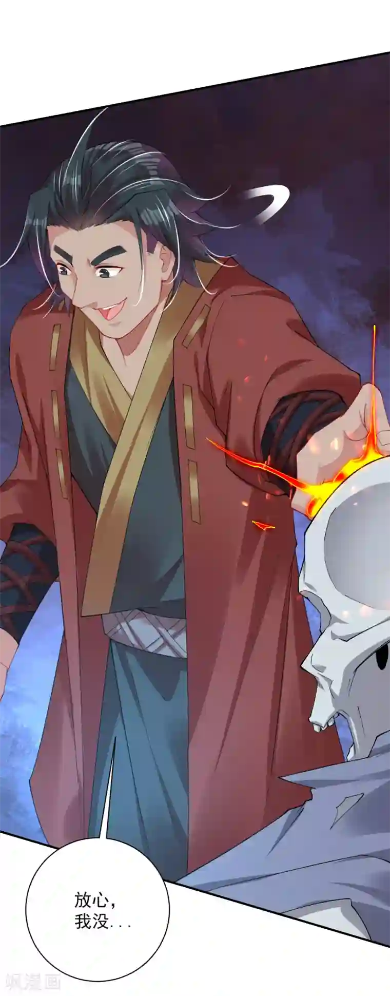 逆天战神第199话 落瑶的欺骗