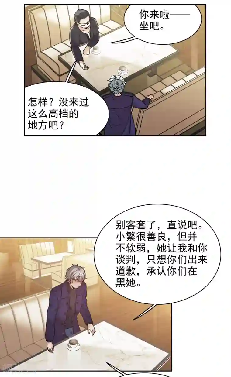 世界第一巨星第22话1 你想收买我？