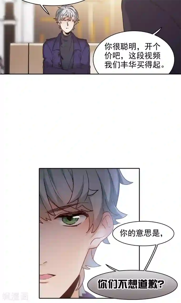 世界第一巨星第22话1 你想收买我？