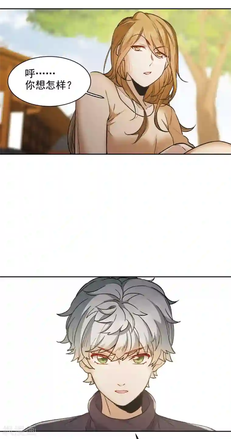 世界第一巨星第22话1 你想收买我？