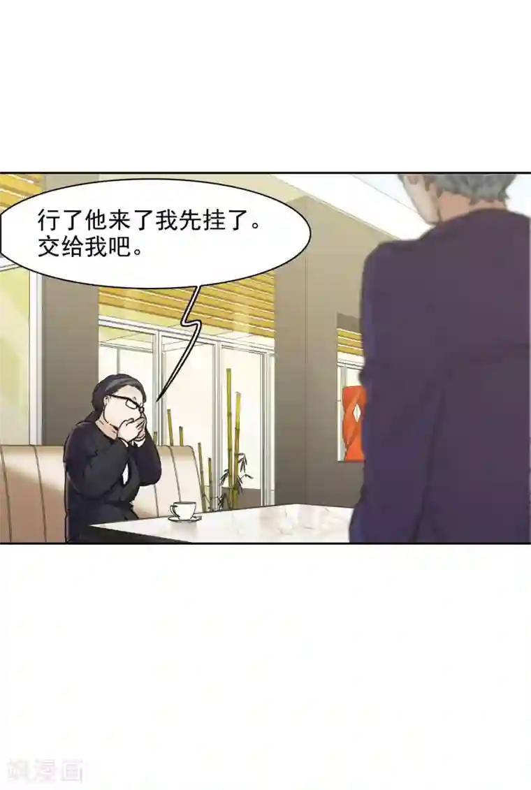 世界第一巨星第22话1 你想收买我？