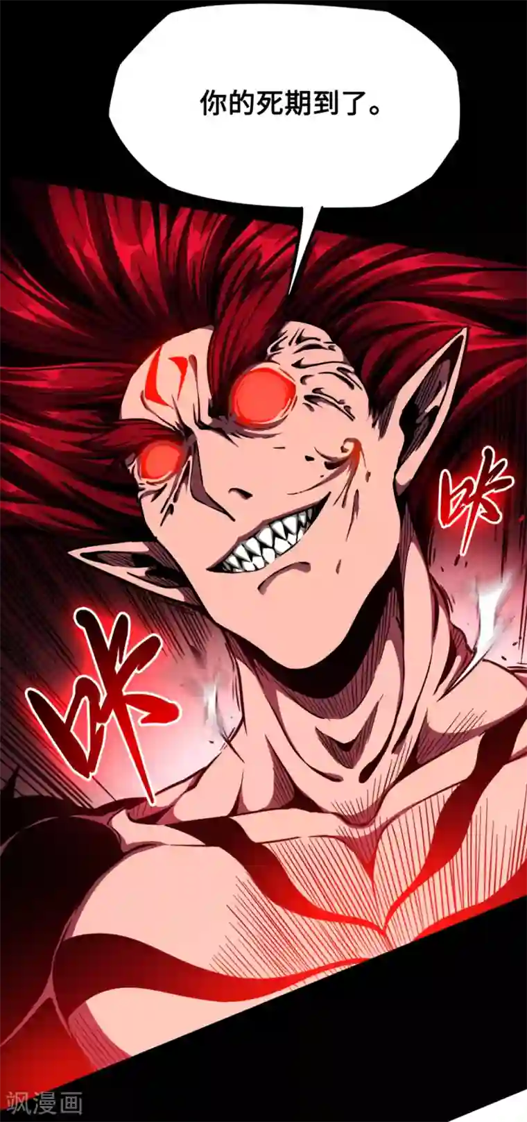 回到地球当神棍第43话 弱点