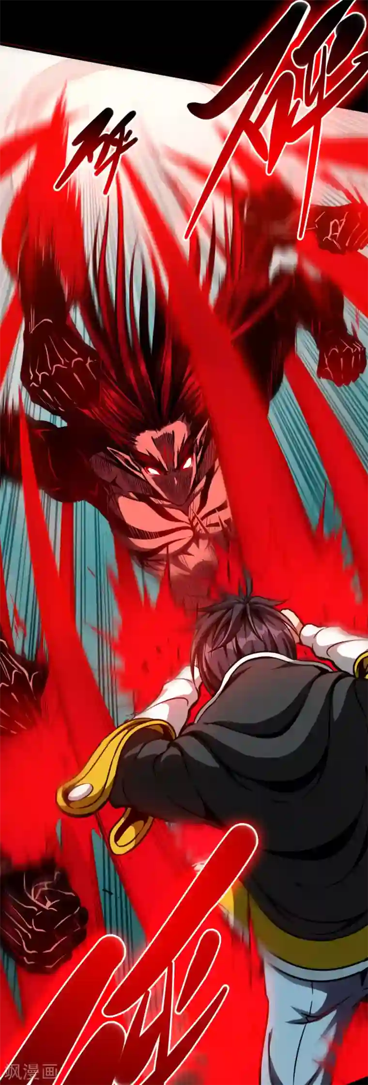 回到地球当神棍第43话 弱点