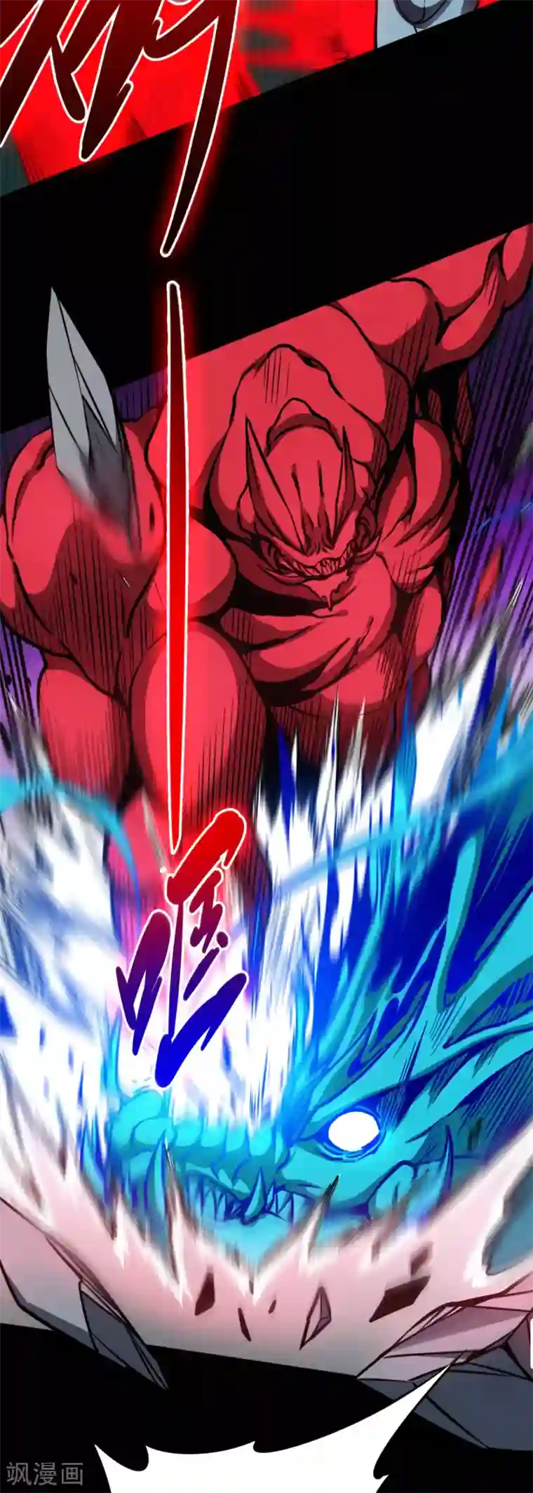 回到地球当神棍第43话 弱点