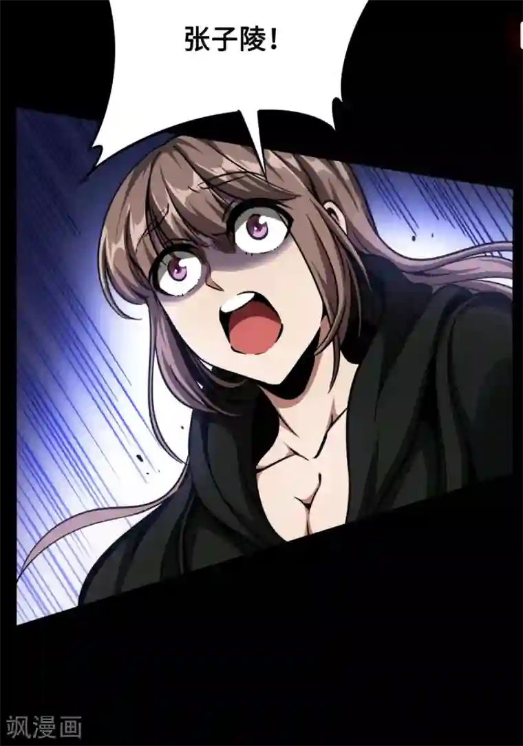 回到地球当神棍第43话 弱点