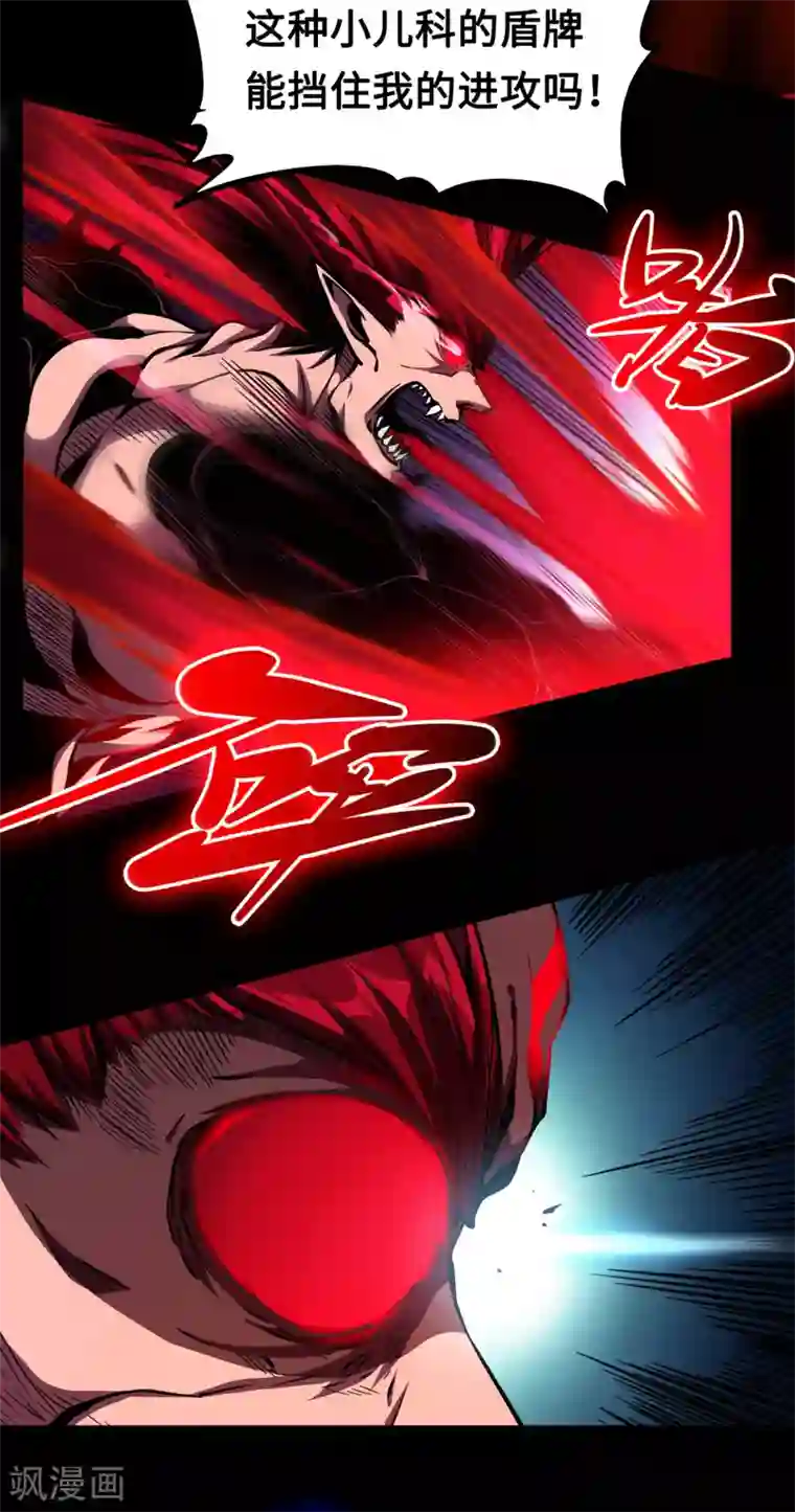 回到地球当神棍第43话 弱点