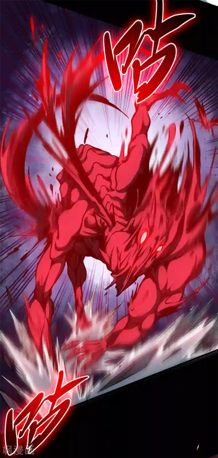 回到地球当神棍第43话 弱点