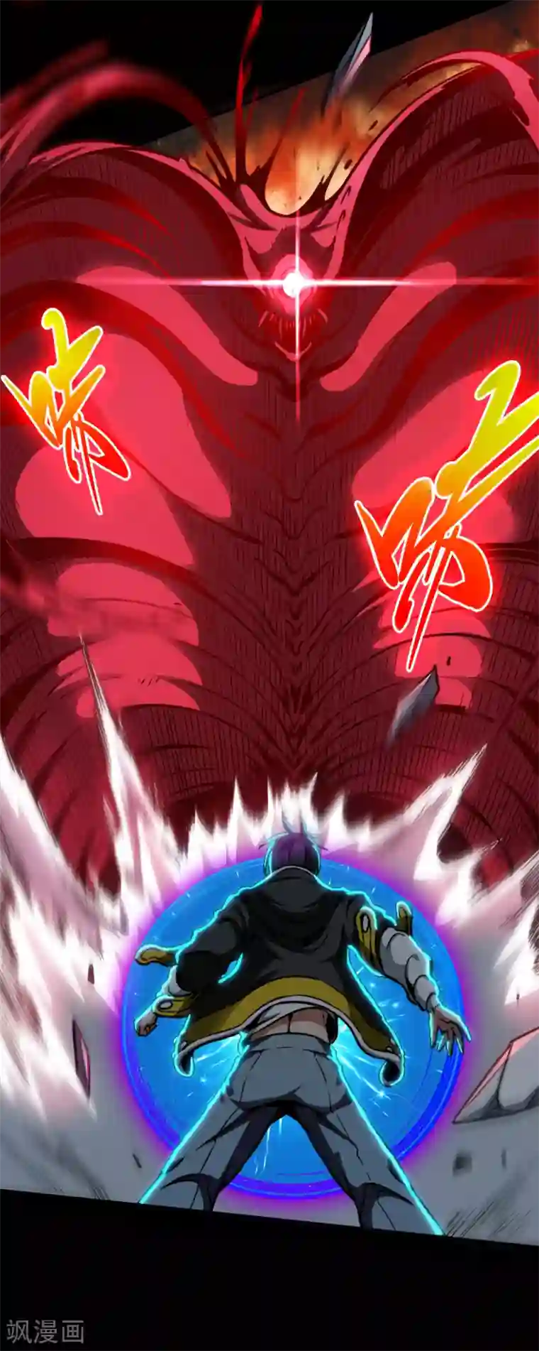 回到地球当神棍第43话 弱点