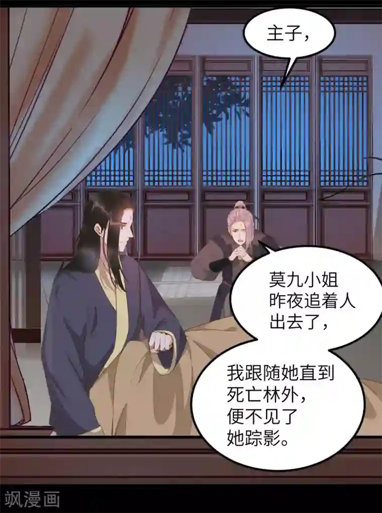 杀手王妃不好惹第74话 活着，不准你死