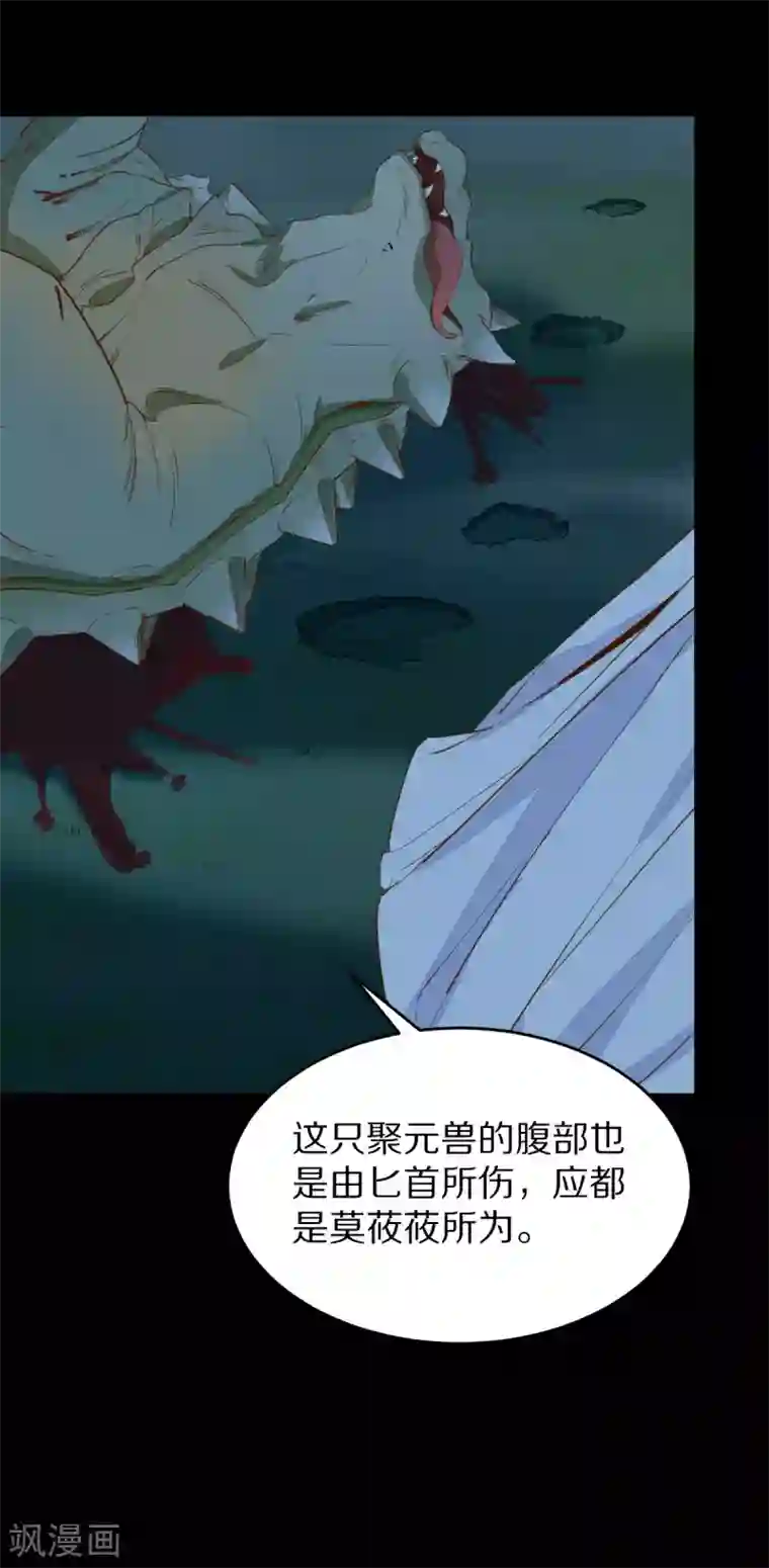 杀手王妃不好惹第74话 活着，不准你死