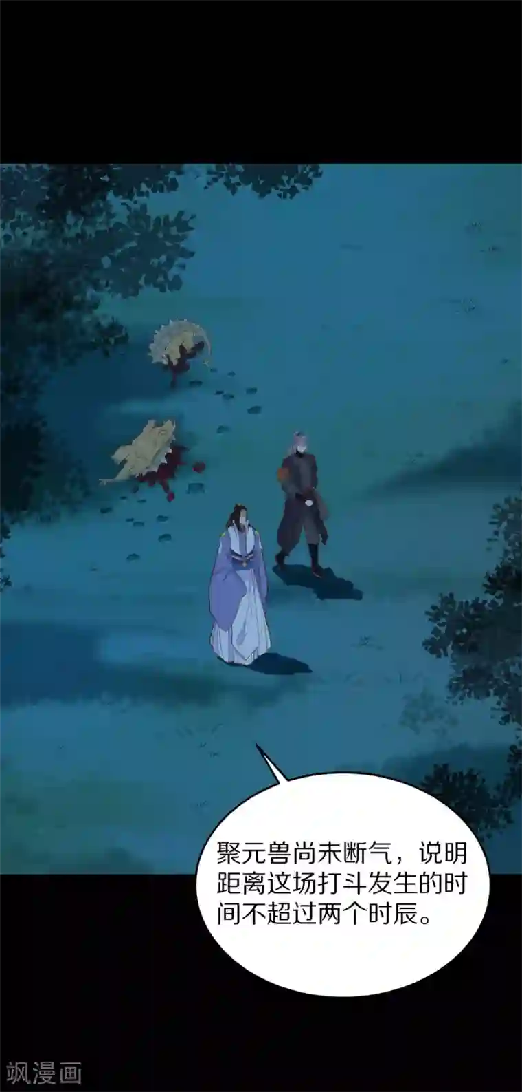 杀手王妃不好惹第74话 活着，不准你死