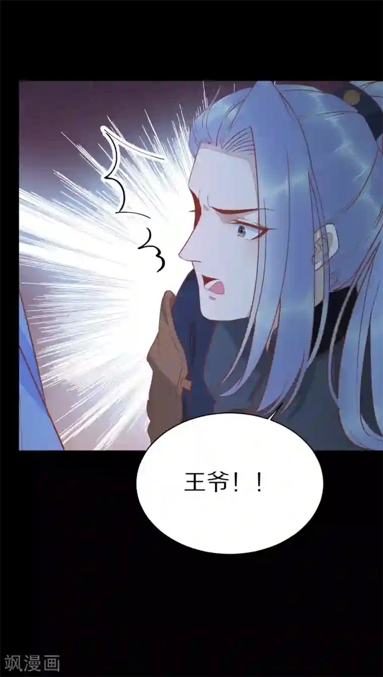 杀手王妃不好惹第74话 活着，不准你死