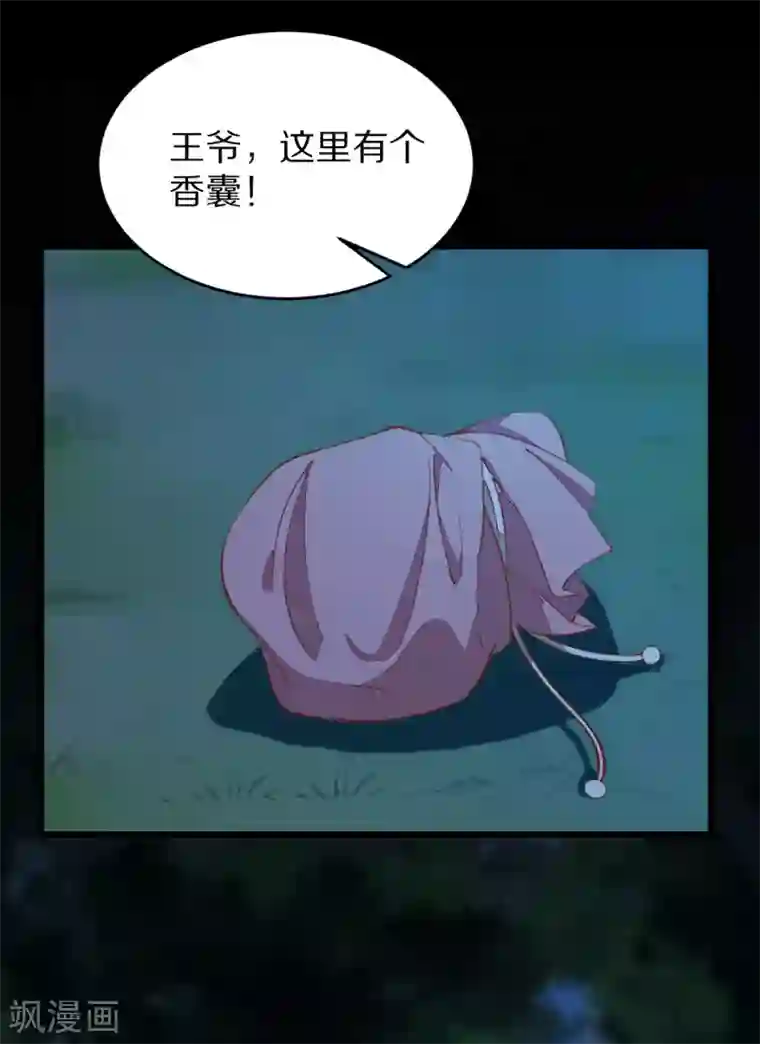 杀手王妃不好惹第74话 活着，不准你死