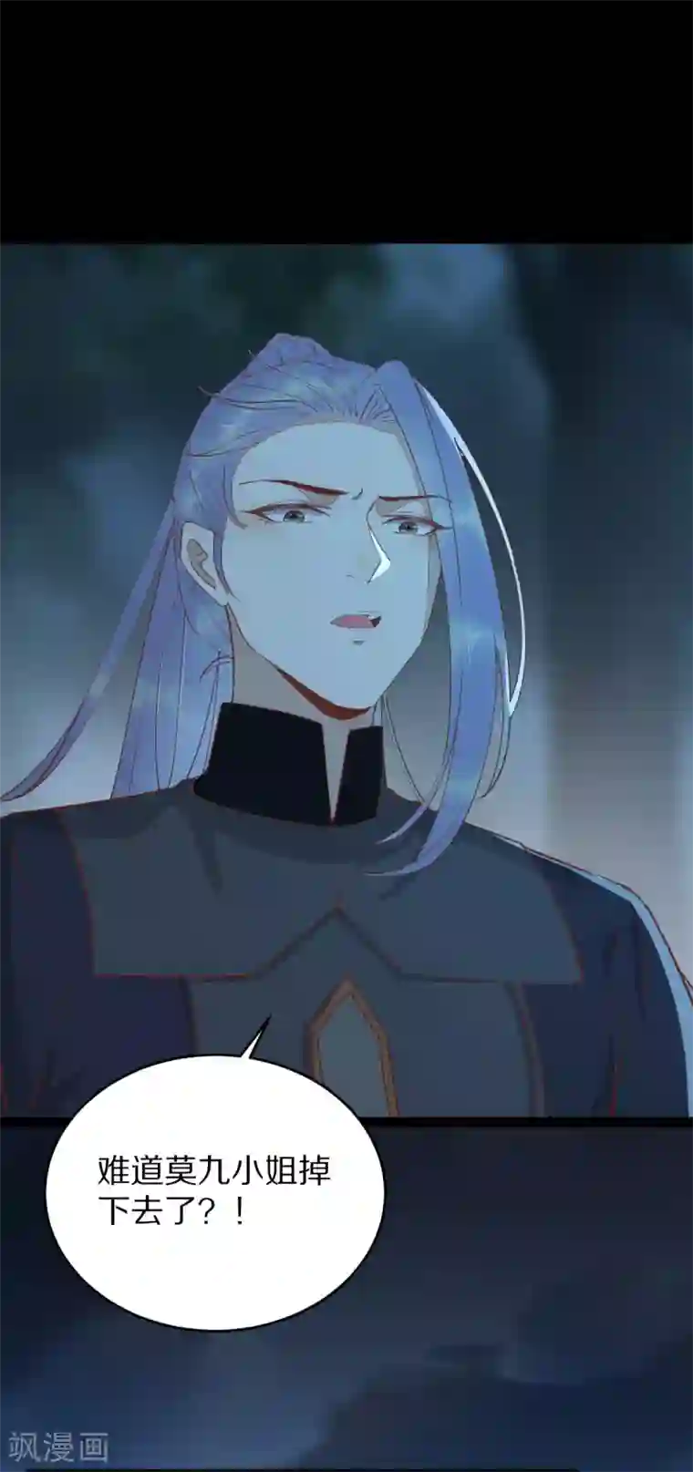 杀手王妃不好惹第74话 活着，不准你死