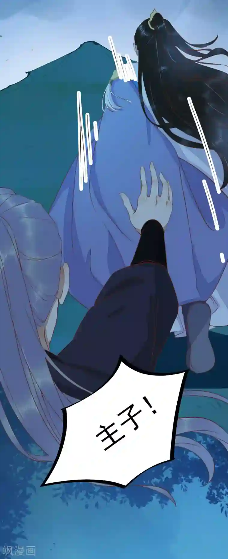 杀手王妃不好惹第74话 活着，不准你死