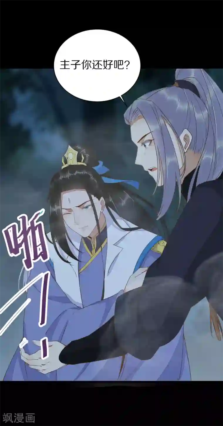 杀手王妃不好惹第74话 活着，不准你死