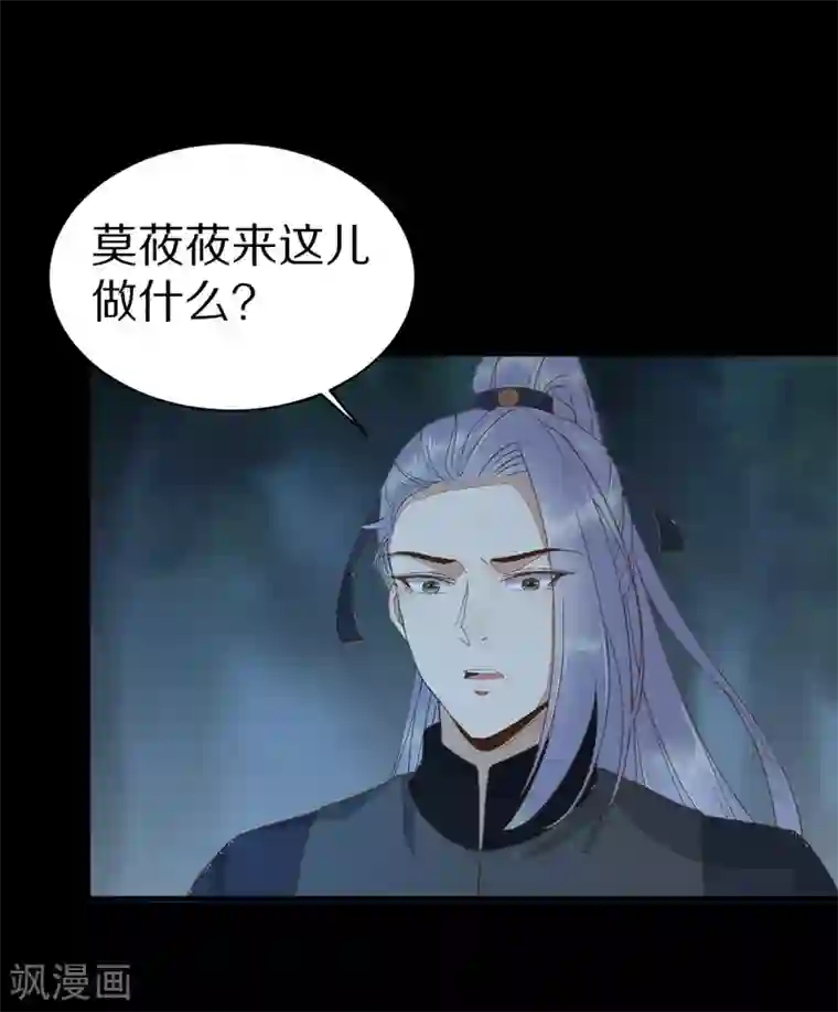 杀手王妃不好惹第74话 活着，不准你死