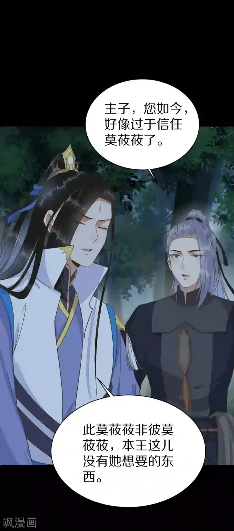 杀手王妃不好惹第74话 活着，不准你死