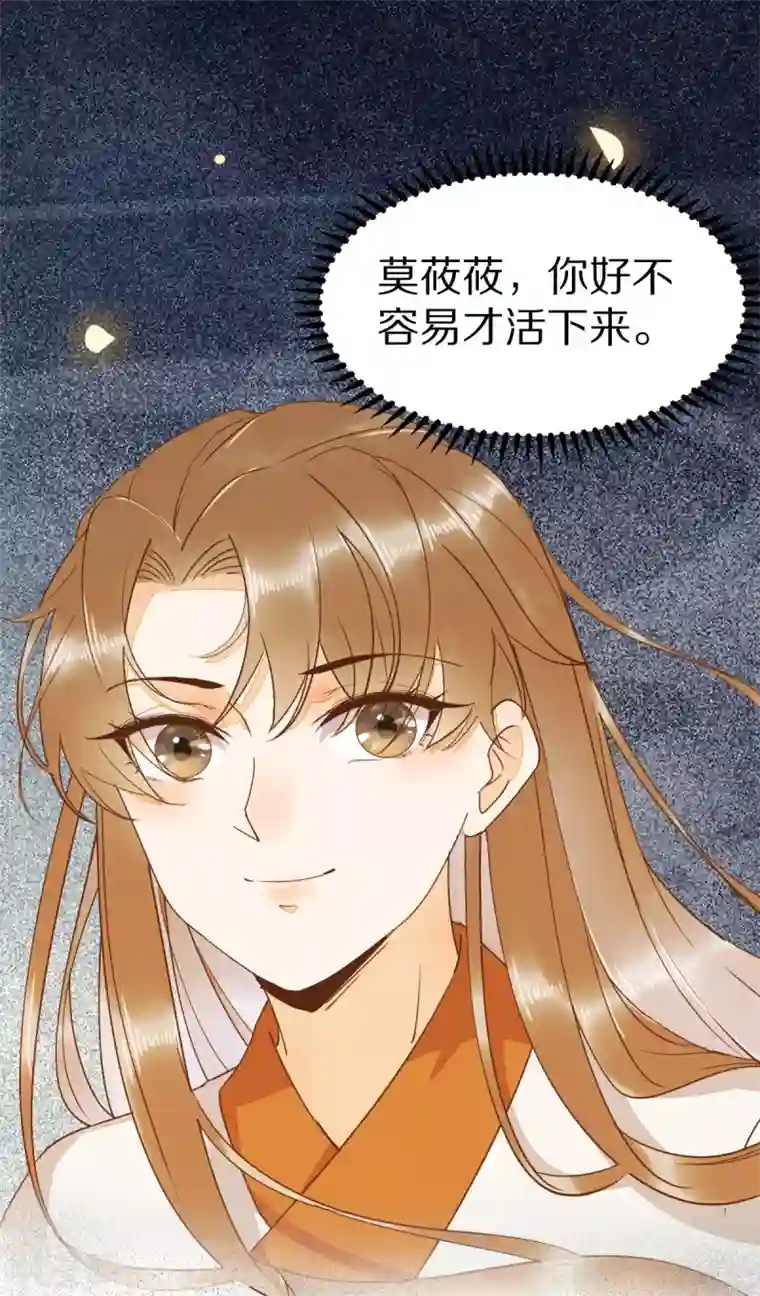 杀手王妃不好惹第74话 活着，不准你死